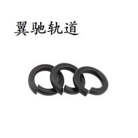 翼驰轨道 弹簧垫圈 M8 个