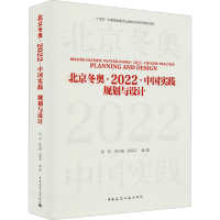 醉染图书··中国实践 规划与设计9787112269785