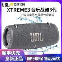 JBL XTREME3 音乐战鼓三代 便携式蓝牙音箱 户外音箱 电脑音响 低音炮 四扬声器系统 IP67级防尘防水 灰色