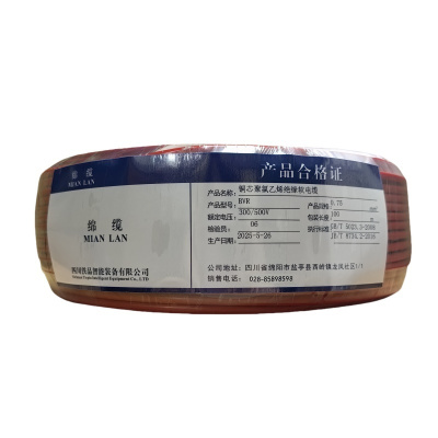 绵缆 铜芯聚氯乙烯绝缘软电缆 BVR-0.75红色300/500V 卷