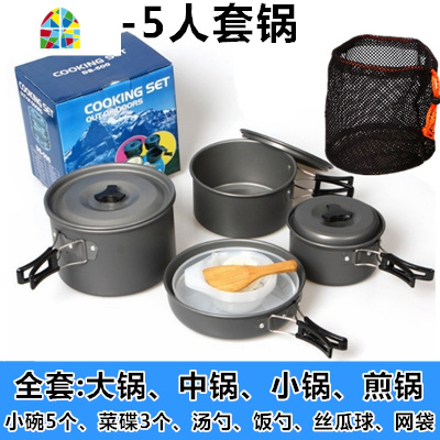 户外套锅野营炉头野炊锅 便携野餐锅具套装备4-5人炊具不粘锅露营 FENGHOU 3人餐具