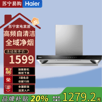 海尔(HAIER)聚能吸抽油烟机CXW-358-ET906S 24立方大吸力家用自清洗厨房吸油烟机