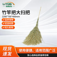 灵源起胜 马路院子工厂车间专用大户外捎把扫帚竹竿把大扫把约4斤 LYS-A439S-SZ01