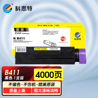 科思特K B411 粉盒 适用OKI B411d 411dn 431dn MB461 MB471 MB491 专业版