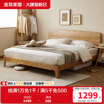 全友家居 全木床原木风双人床现代简约主卧室大床家具