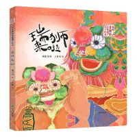 [N]瑞狮来啦(精)/山西非物质文化遗产绘本-9787537987943