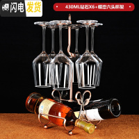 三维工匠品酒 水晶红酒杯套装大号6只家用高脚杯葡萄酒杯酒具醒酒器杯架 钻石X6+蝶恋杯架