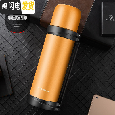 三维工匠保温壶2000大容量学生便携旅行保温热水壶不锈钢户外保温瓶 黄色FG3710