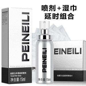 倍耐力组合男用延时湿巾12片+延时喷剂1瓶新款倍爱力男士外用延迟喷雾液情侣夫妻性生活房事伴侣情趣成人性用品男性系列