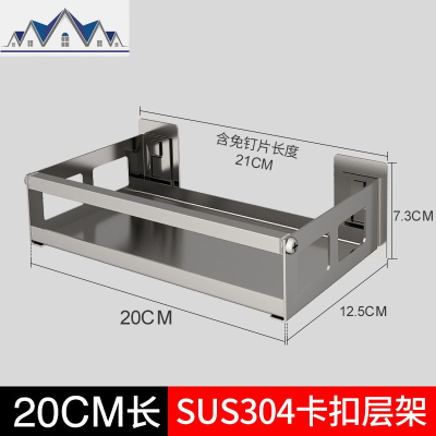 免打孔厨房调味料置物架304不锈钢壁挂式调味品油盐酱醋收纳架子 三维工匠