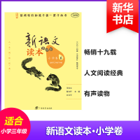 [M]新语文读本.小学卷.6-9787543582705