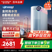 AO史密斯佳尼特净水器家用厨下直饮反渗透小体积5年长效RO膜CR2500BM1 2.5升/分钟澎湃 0陈水 全时高水效