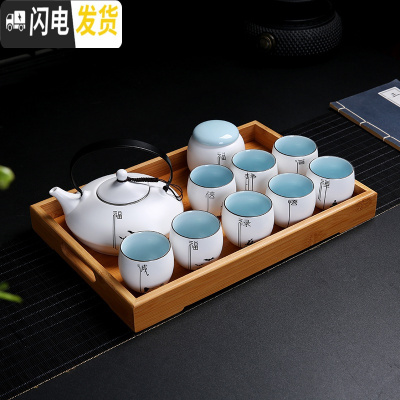 三维工匠大号泡茶壶茶具套装家用简约创意陶瓷功夫茶杯大容量提梁壶带过滤 11件福字扁壶带托盘(8杯)安全包装