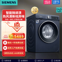 西门子 10公斤 洗干一体机 全自动变频滚筒洗衣机洗烘一体机 热风清新 智能除渍 WN54A2X10W