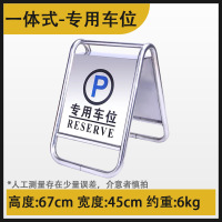 匹牧 PM-AZP-0006 标识牌不锈钢A字牌 专用车位-6kg一体式 可定制 单位:个