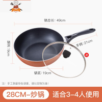 不粘锅炒锅家用电磁炉燃气煤气灶专用不沾多功能平底锅炒菜锅 敬平 28cm香槟金-带锅盖