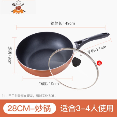不粘锅炒锅家用电磁炉燃气煤气灶专用不沾多功能平底锅炒菜锅 敬平 28cm香槟金-带锅盖