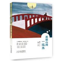 正版新书]愿做山间一泓水王爱玲9787554523278