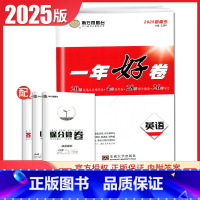 英语 新高考全国版 [正版]2025南方凤凰台一年好卷高考语文数学英语物理化学生物政治历史地理江苏十三大市篇高考全真模拟