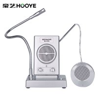 豪艺(HooYe)HY606窗口双向对讲机银行 邮局医院扩音器喇叭麦克风报话机 银色