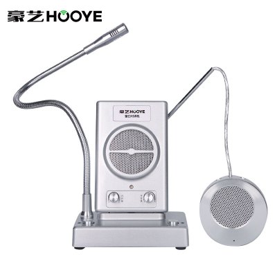 豪艺(HooYe)HY606窗口双向对讲机银行 邮局医院扩音器喇叭麦克风报话机 银色