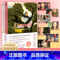 [正版]7张怦然心动书 中英双语版2册典藏版 文德琳范德拉安南著现当代文学电影原著外国小说书图书书籍英文原版