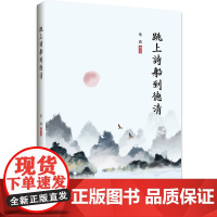 跳上诗船到德清