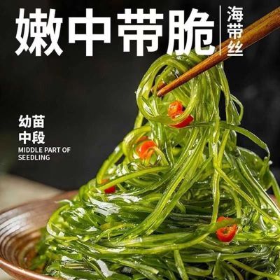 鲜膳朴压缩海带丝16g高泡发凉拌速食菜厚丝免洗烘干昆布海带丝