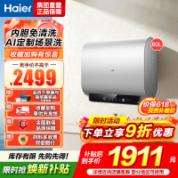 海尔(Haier)[BK3S]80升双胆扁桶电热水器 净水洗 国家补贴15% AI小魔盒3300W变频节能家用大水量一级