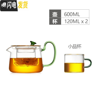 三维工匠家用透明耐热玻璃茶壶茶具加厚可高温过滤可加热煮茶器泡茶壶 单壶600(碧绿色)+2个小品杯