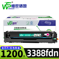 唯世硒鼓3388fdn 红色 支