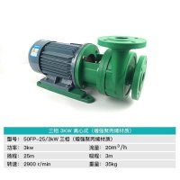 汐岩工程塑料FP离心泵 FPZ自吸泵耐腐蚀酸碱增强聚化工腐循环泵 50FP-253KW离心式380v