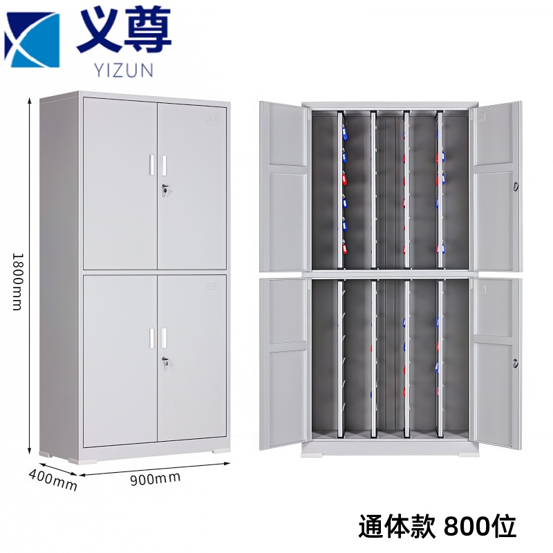 义尊 钥匙柜 800位 台