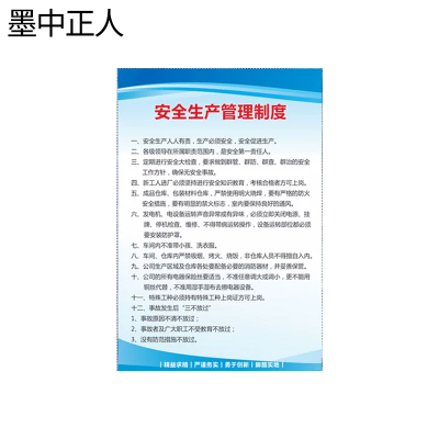 墨中正人亚克力制度牌xds-80平方米
