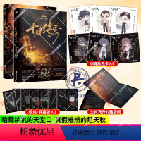 [正版]十日终焉·迷城+囚笼 杀虫队队员 番茄小说高分悬疑脑洞小说 青春文学悬疑推理无限流小说书籍