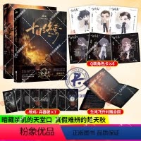 [正版]十日终焉·迷城+囚笼 杀虫队队员 番茄小说高分悬疑脑洞小说 青春文学悬疑推理无限流小说书籍