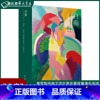 白痴 [正版]陀思妥耶夫斯基精选集套装五本共6册 白痴+卡拉马佐夫兄弟+被侮辱与被损害的人+罪与罚+地下室手记 外国文学