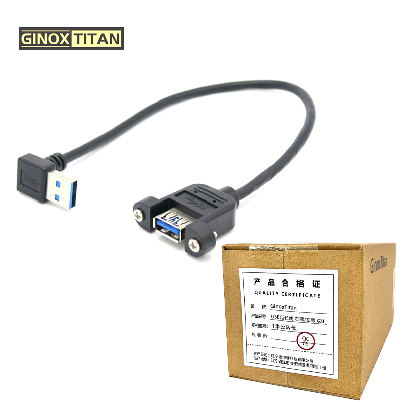 金诺世 USB延长线 右弯/左弯 双U (1米公转母)