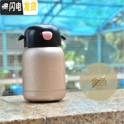 三维工匠可爱保温杯便携小巧迷你儿童水杯男女士学生清新韩国网红小号杯子 冰花漆金色