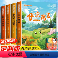 三年级下册快乐读书吧 [正版]全4册中国古代寓言故事三年级下册必读的课外书快乐读书吧伊索寓言拉封丹寓言克雷洛夫寓言小学生