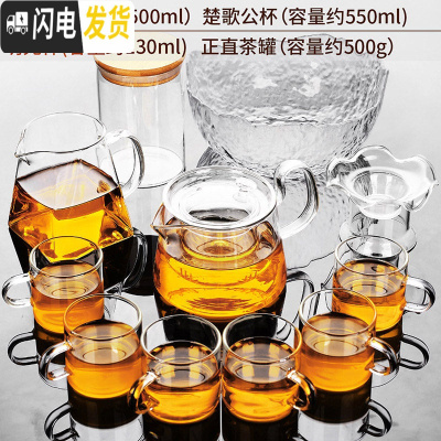 三维工匠玻璃茶具套装功夫茶杯透明简约现代日式可高温喝红茶小 11明光壶+楚歌公道杯+清羽茶漏+正直茶罐+冰山茶洗+6明光