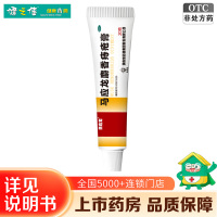 马应龙 马应龙麝香痔疮膏 20g 活血化瘀 消肿生肌 痔疮膏 麝香痔疮软膏 治痣疮肛裂膏药大便出血痔疮药内外痔痔疮栓
