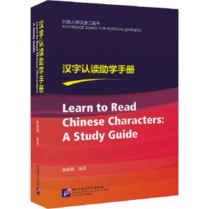 醉染图书汉字认读学手册9787561952696