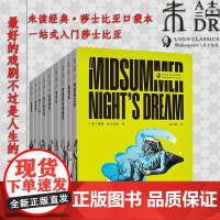 未读经典·莎士比亚口袋本 全套10册 罗密欧与朱丽叶/哈姆莱特/仲夏夜之梦/奥瑟罗/暴风雨/第十二夜/威尼斯商人/麦克白