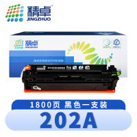 精卓 硒鼓202A黑 支