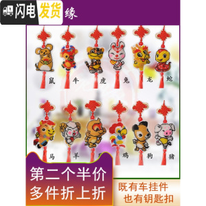 三维工匠十二生肖2019新款珠绣车上车内珠子十字绣汽车挂件小件自己平安福 龙钥匙扣[印图]第2个半价_3免1