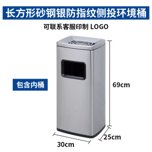 豫汉迎不锈钢垃圾桶69*25*25cm个