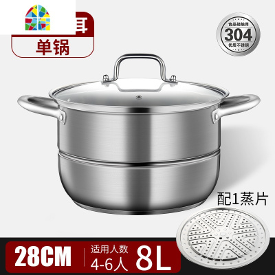 304不锈钢汤锅加厚家用蒸锅蒸笼大容量煮面汤煲燃气电磁炉 FENGHOU 30cm双层[高品质线耳]
