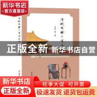 正版 清代戏曲与宫廷文化 朱万曙,商伟,章宏伟主编 南京大学出