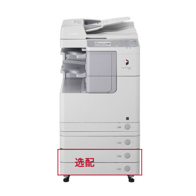 佳能(Canon)iR 2530i系列复合机黑白数码A3A4幅面双面网络打印复印彩色扫描一体机复印机 2530i四纸盒+传真